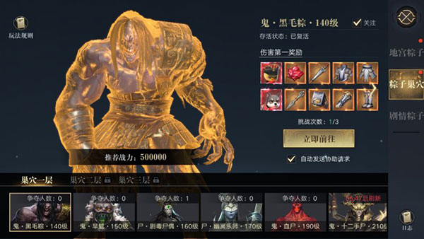 新盗墓笔记手游下载_角色扮演_第3张_99下载站 新盗墓笔记手游下载_https://www.99ziyuan.net_角色扮演_第3张