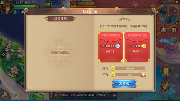 自由幻想腾讯版下载_角色扮演_第12张_99下载站 自由幻想腾讯版下载_https://www.99ziyuan.net_角色扮演_第12张