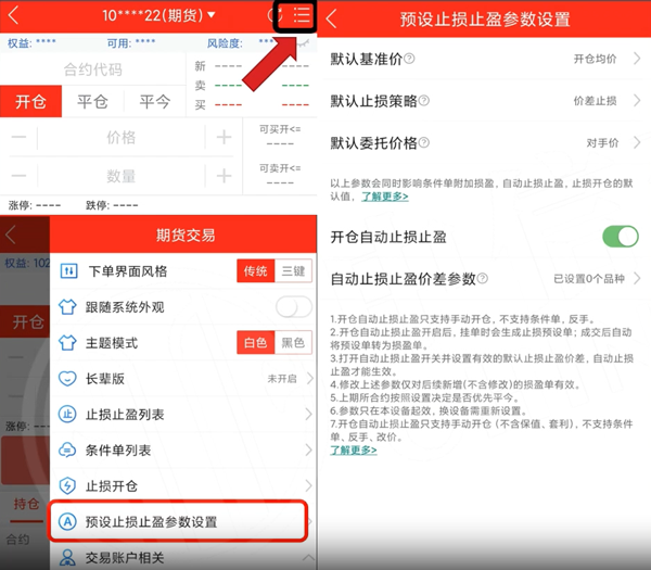 金建投app_https://www.99ziyuan.net_金融理财_第1张