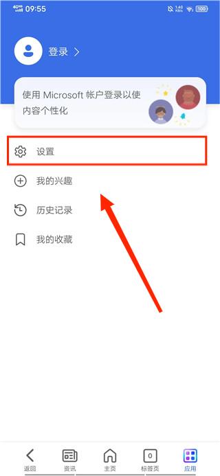 微软必应App_https://www.99ziyuan.net_学习办公_第2张