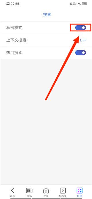 微软必应App_https://www.99ziyuan.net_学习办公_第4张