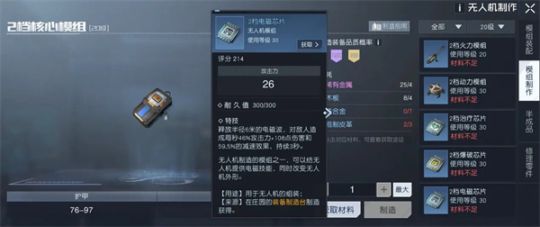 黎明觉醒生机云游戏下载_动作冒险_第4张_99下载站 黎明觉醒生机云游戏下载_https://www.99ziyuan.net_动作冒险_第4张
