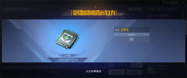 黎明觉醒生机云游戏下载_动作冒险_第5张_99下载站 黎明觉醒生机云游戏下载_https://www.99ziyuan.net_动作冒险_第5张