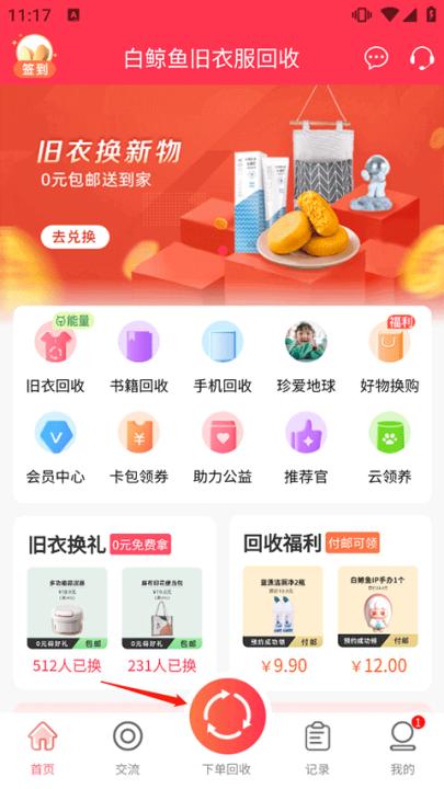 白鲸鱼旧衣服回收_生活实用_第1张_99下载站 白鲸鱼旧衣服回收_https://www.99ziyuan.net_生活实用_第1张