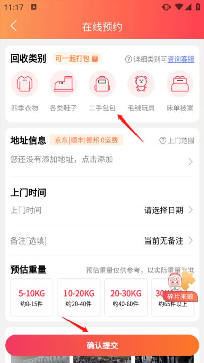 白鲸鱼旧衣服回收_生活实用_第2张_99下载站 白鲸鱼旧衣服回收_https://www.99ziyuan.net_生活实用_第2张