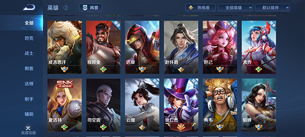 王者荣耀下载_角色扮演_第2张_99下载站 王者荣耀下载_https://www.99ziyuan.net_角色扮演_第2张