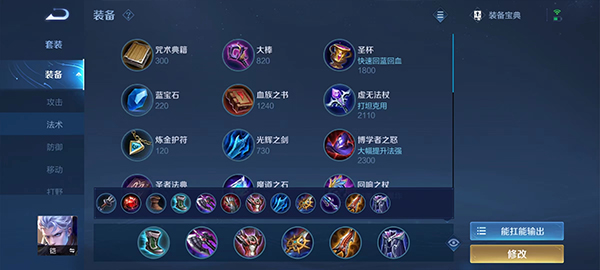 王者荣耀下载_角色扮演_第4张_99下载站 王者荣耀下载_https://www.99ziyuan.net_角色扮演_第4张