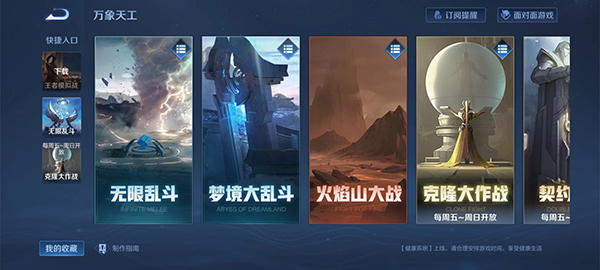 王者荣耀下载_角色扮演_第7张_99下载站 王者荣耀下载_https://www.99ziyuan.net_角色扮演_第7张