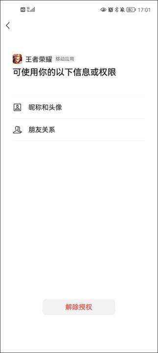 王者荣耀百度版下载_角色扮演_第3张_99下载站 王者荣耀百度版下载_https://www.99ziyuan.net_角色扮演_第3张
