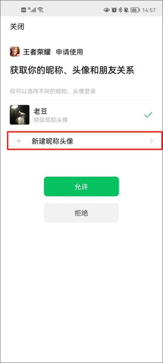王者荣耀百度版下载_角色扮演_第4张_99下载站 王者荣耀百度版下载_https://www.99ziyuan.net_角色扮演_第4张