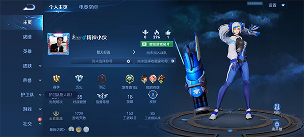 王者荣耀百度版下载_角色扮演_第6张_99下载站 王者荣耀百度版下载_https://www.99ziyuan.net_角色扮演_第6张