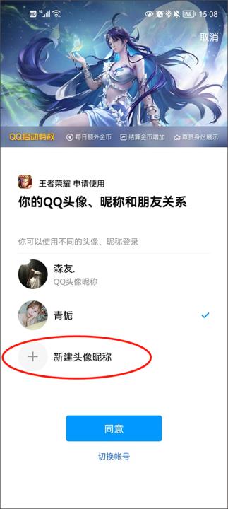 王者荣耀百度版下载_角色扮演_第8张_99下载站 王者荣耀百度版下载_https://www.99ziyuan.net_角色扮演_第8张