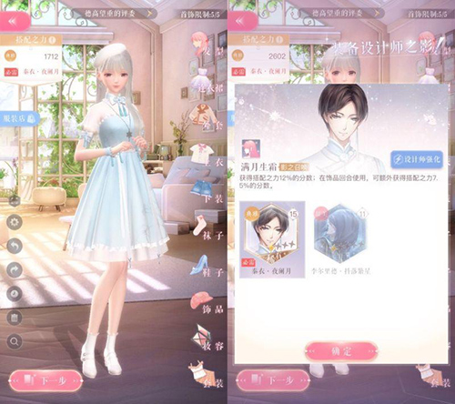 闪耀暖暖vivo渠道服下载_角色扮演_第3张_99下载站 闪耀暖暖vivo渠道服下载_https://www.99ziyuan.net_角色扮演_第3张