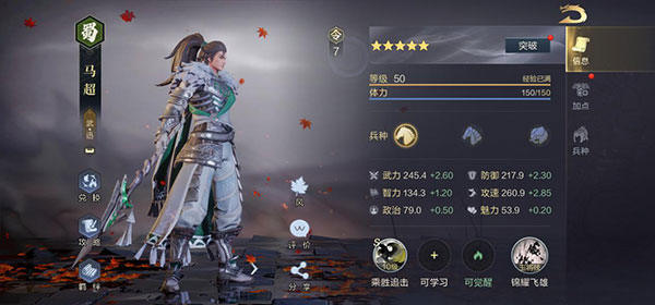 腾讯鸿图之下手游下载_角色扮演_第5张_99下载站 腾讯鸿图之下手游下载_https://www.99ziyuan.net_角色扮演_第5张