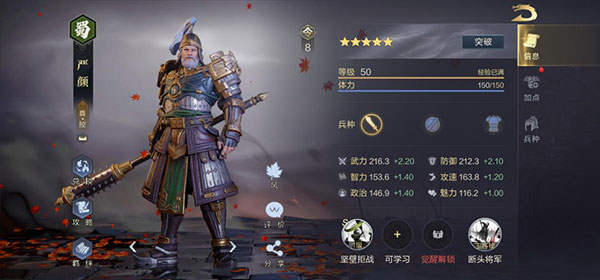 腾讯鸿图之下手游下载_角色扮演_第10张_99下载站 腾讯鸿图之下手游下载_https://www.99ziyuan.net_角色扮演_第10张