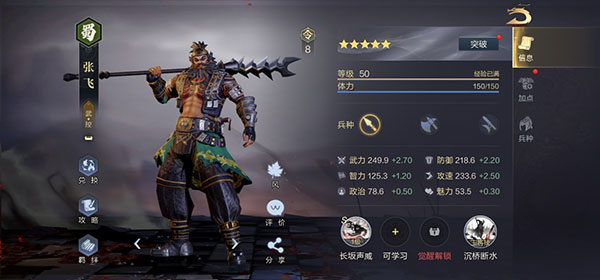 腾讯鸿图之下手游下载_角色扮演_第11张_99下载站 腾讯鸿图之下手游下载_https://www.99ziyuan.net_角色扮演_第11张