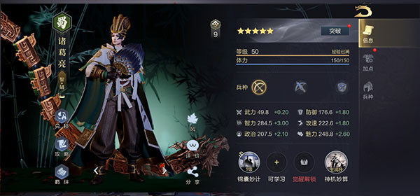 腾讯鸿图之下手游下载_角色扮演_第13张_99下载站 腾讯鸿图之下手游下载_https://www.99ziyuan.net_角色扮演_第13张