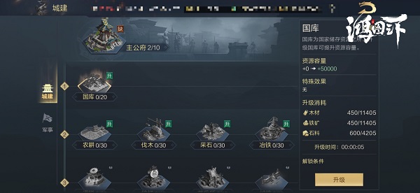 鸿图之下下载_角色扮演_第9张_99下载站 鸿图之下下载_https://www.99ziyuan.net_角色扮演_第9张