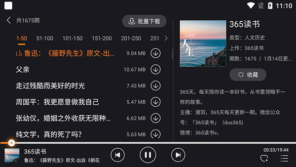 懒人畅听车机版_https://www.99ziyuan.net_新闻阅读_第2张