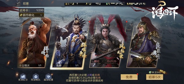 鸿图之下下载_角色扮演_第11张_99下载站 鸿图之下下载_https://www.99ziyuan.net_角色扮演_第11张