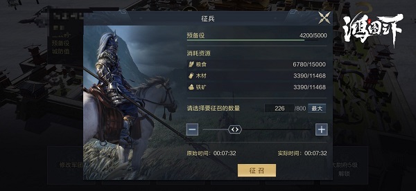 鸿图之下下载_角色扮演_第10张_99下载站 鸿图之下下载_https://www.99ziyuan.net_角色扮演_第10张