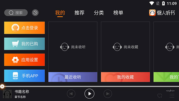 懒人畅听车机版_https://www.99ziyuan.net_新闻阅读_第4张