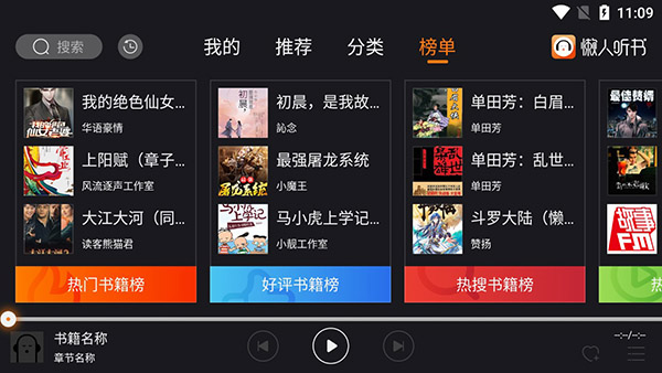 懒人畅听车机版_https://www.99ziyuan.net_新闻阅读_第3张