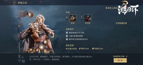 鸿图之下下载_角色扮演_第12张_99下载站 鸿图之下下载_https://www.99ziyuan.net_角色扮演_第12张