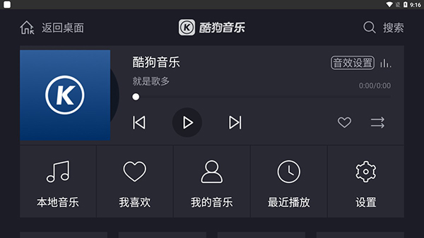 酷狗音乐车机版2026最新版_音乐软件_第2张_99下载站 酷狗音乐车机版2026最新版_https://www.99ziyuan.net_音乐软件_第2张
