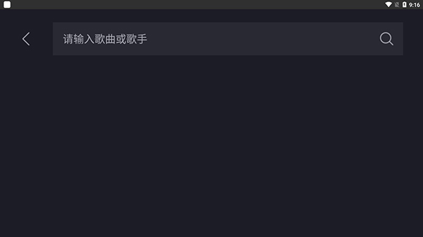 酷狗音乐车机版2026最新版_音乐软件_第3张_99下载站 酷狗音乐车机版2026最新版_https://www.99ziyuan.net_音乐软件_第3张