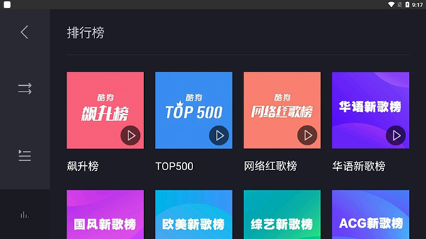 酷狗音乐车机版2026最新版_音乐软件_第4张_99下载站 酷狗音乐车机版2026最新版_https://www.99ziyuan.net_音乐软件_第4张