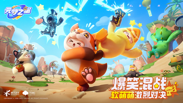 元梦之星qq服下载_https://www.99ziyuan.net_角色扮演_第1张