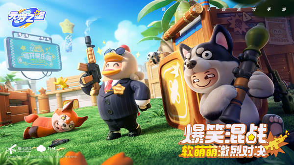 元梦之星qq服下载_https://www.99ziyuan.net_角色扮演_第5张