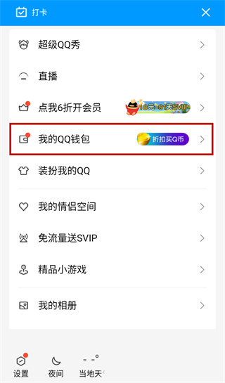 手机QQ轻聊版2026最新版_https://www.99ziyuan.net_通讯社交_第1张
