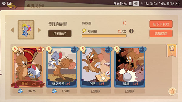 猫和老鼠应用宝版下载_动作冒险_第5张_99下载站 猫和老鼠应用宝版下载_https://www.99ziyuan.net_动作冒险_第5张