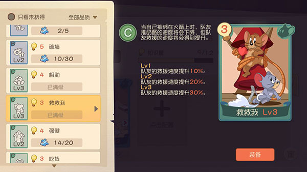 猫和老鼠应用宝版下载_动作冒险_第6张_99下载站 猫和老鼠应用宝版下载_https://www.99ziyuan.net_动作冒险_第6张