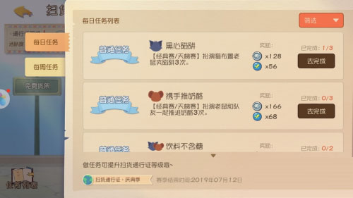 猫和老鼠手游神秘版本下载_动作冒险_第2张_99下载站 猫和老鼠手游神秘版本下载_https://www.99ziyuan.net_动作冒险_第2张