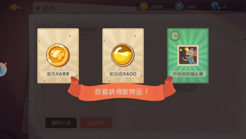 猫和老鼠手游神秘版本下载_动作冒险_第3张_99下载站 猫和老鼠手游神秘版本下载_https://www.99ziyuan.net_动作冒险_第3张