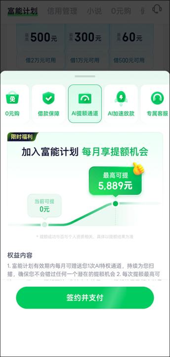 360借条app_https://www.99ziyuan.net_金融理财_第4张