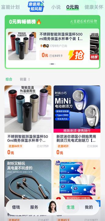 360借条app_https://www.99ziyuan.net_金融理财_第5张