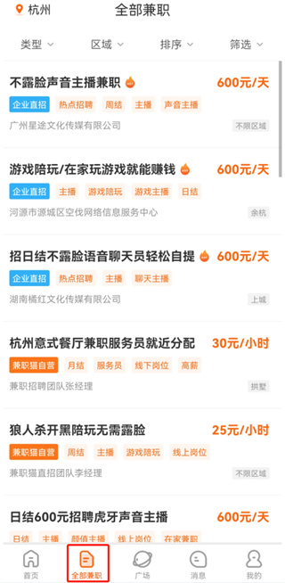 兼职猫_生活实用_第1张_99下载站 兼职猫_https://www.99ziyuan.net_生活实用_第1张