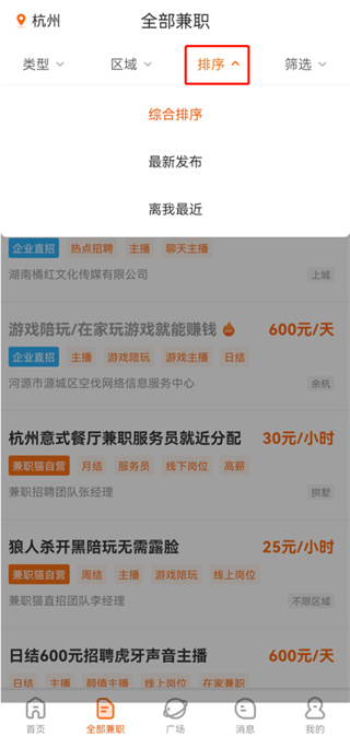 兼职猫_生活实用_第3张_99下载站 兼职猫_https://www.99ziyuan.net_生活实用_第3张