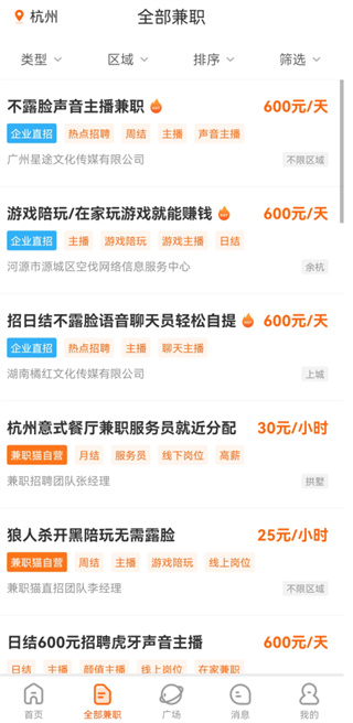 兼职猫_生活实用_第5张_99下载站 兼职猫_https://www.99ziyuan.net_生活实用_第5张