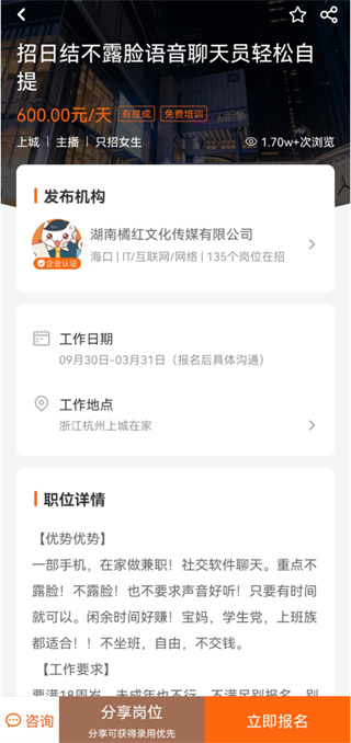 兼职猫_生活实用_第6张_99下载站 兼职猫_https://www.99ziyuan.net_生活实用_第6张