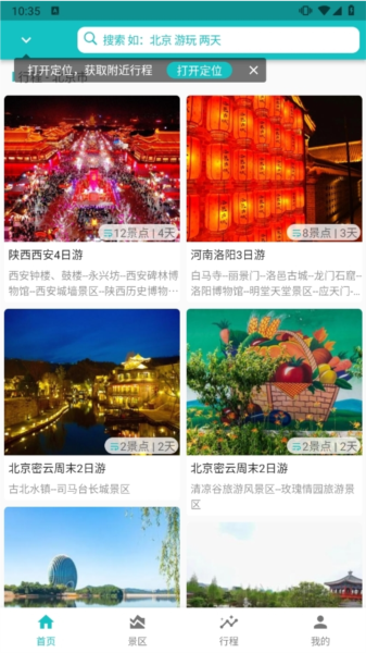 自驾甄行安卓版本_出行购物_第1张_99下载站 自驾甄行安卓版本_https://www.99ziyuan.net_出行购物_第1张