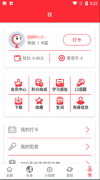 英语演讲app_https://www.99ziyuan.net_学习办公_第1张