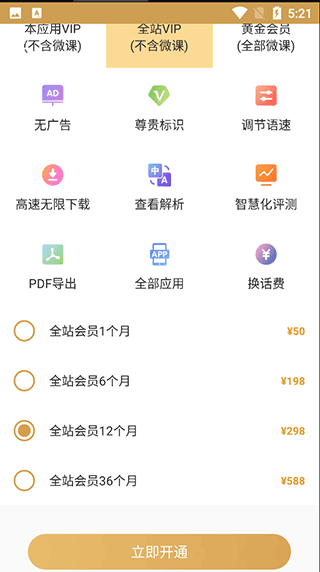 英语演讲app_https://www.99ziyuan.net_学习办公_第2张