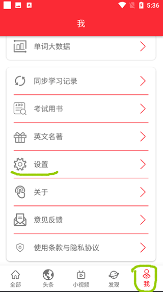 英语演讲app_https://www.99ziyuan.net_学习办公_第3张