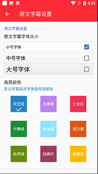 英语演讲app_https://www.99ziyuan.net_学习办公_第6张