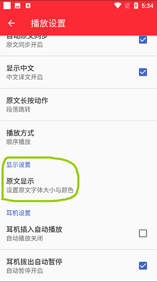 英语演讲app_https://www.99ziyuan.net_学习办公_第5张
